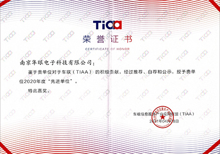 TIAA 2020年度先进单位